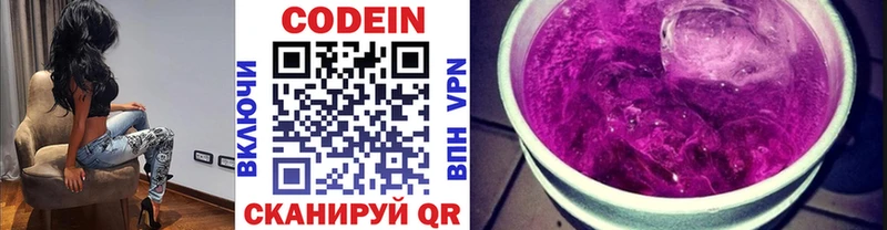 закладки  Грязовец  Кодеин напиток Lean (лин) 