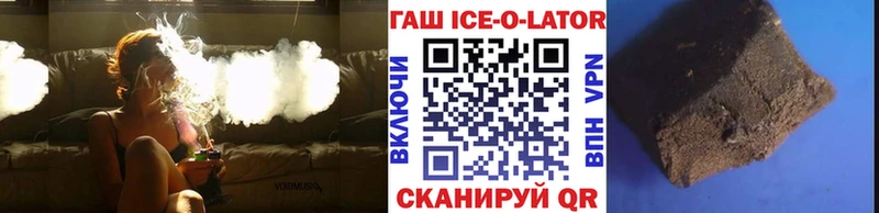 купить цена Грязовец blacksprut как зайти ГАШ Ice-O-Lator