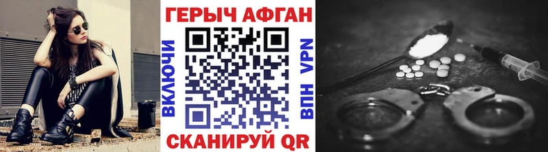 ГЕРОИН Heroin  продажа наркотиков  Грязовец 