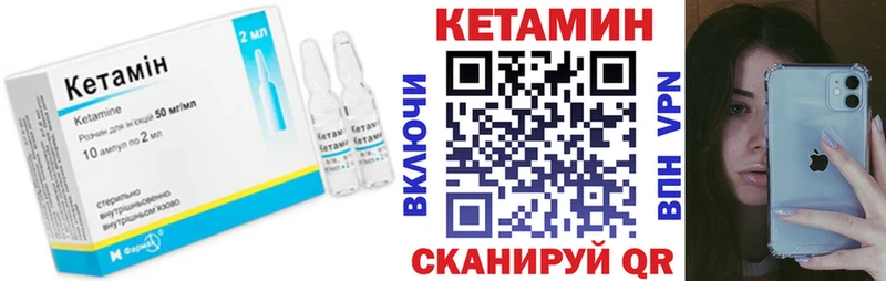 КЕТАМИН VHQ  сайты даркнета клад  Грязовец 