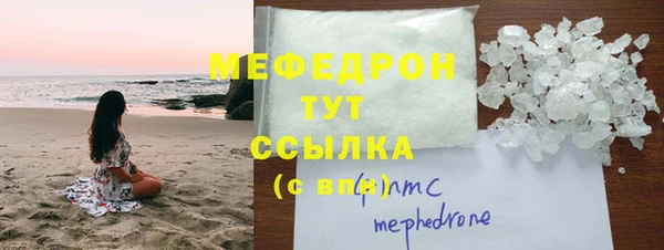 мяу мяу кристалл Балабаново