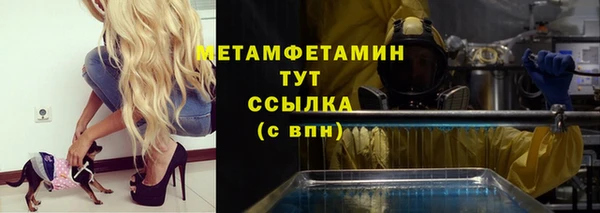 мяу мяу кристалл Балабаново