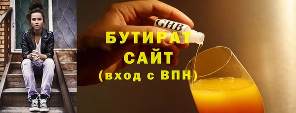 бутират Балахна