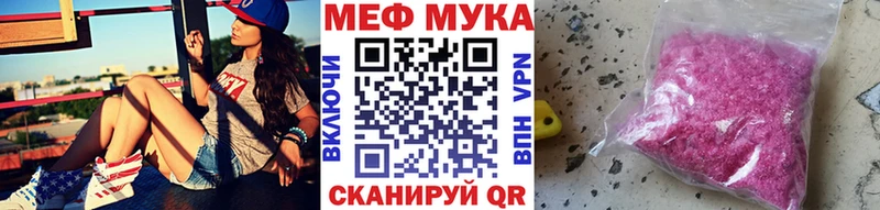Мефедрон мука Грязовец